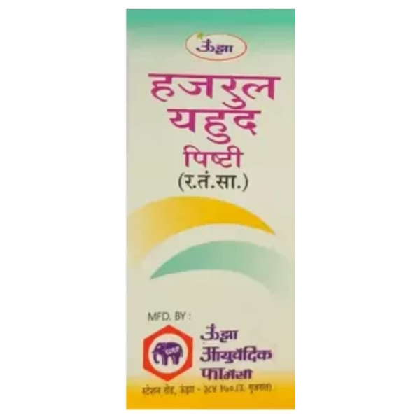 UNJHA HAJRUL YAHUD PISHTI-Pack of 2(10 GM EACH)