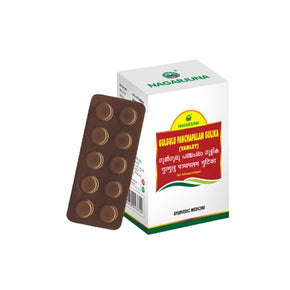 NAGARJUNA GULGULU PANCHAPALAM GULIKA - Pack of 2 (100 TABLETS each)