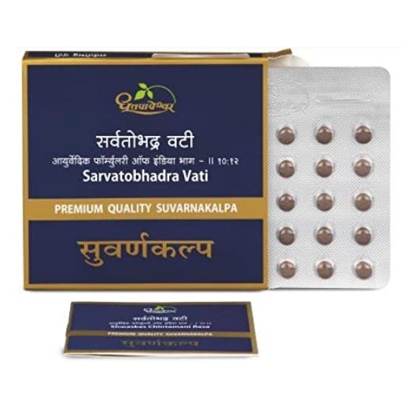 DHOOTAPAPESHWAR SARVATOBHADRAA VATI (10 Tablets)