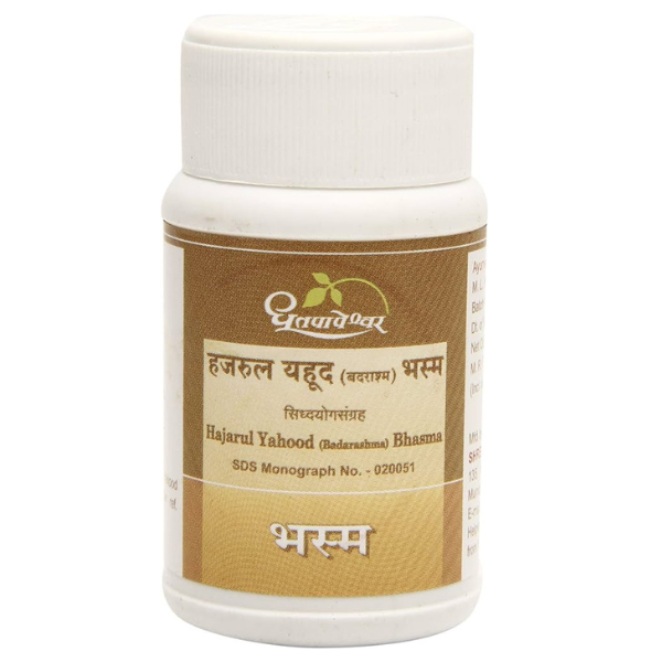 DHOOTAPAPESHWAR HAZROOL YAHUD (BADARASHMA) BHASMA - PACK OF 2 (10 GM EACH)