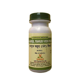 HAJARUL YAHUD (VER) PISHTI (5 GM)