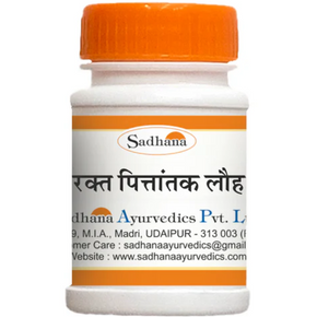 SADHANA RAKTAPITTANTAK LAUHA - PACK OF 3 (10 GM EACH)