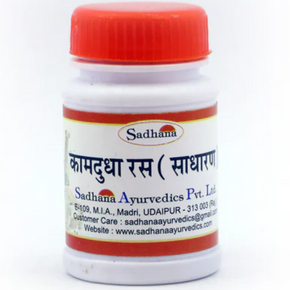 SADHANA KAMDUDHA RAS - PACK 2 (20 GM EACH)