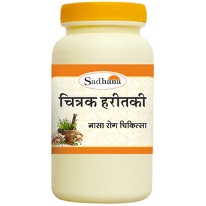 SADHANA CHITRAK HARITAKI - PACK OF 2 (200 GM EACH)